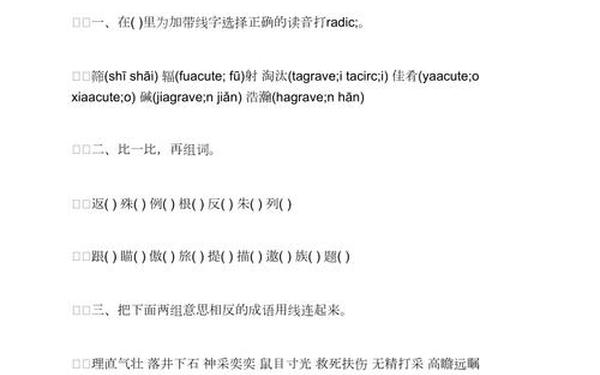 飞船上的特殊乘客、飞船上的特殊乘客阅读题原题