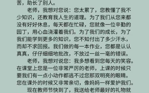 老师我想对你说100字_对老师的心里话100字