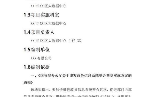 可行性项目报告范文-项目可行性分析报告