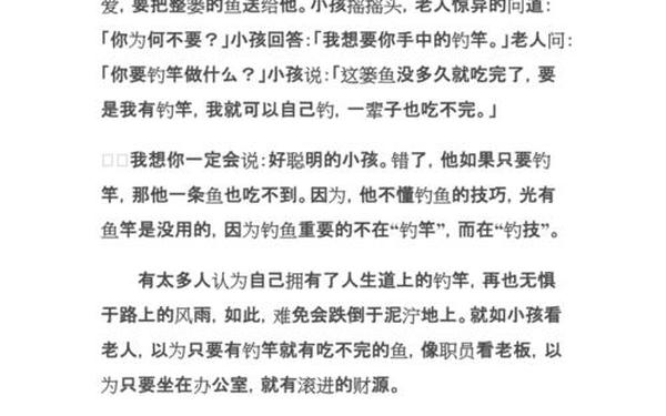 励志故事及感悟小故事大道理(100个励志小故事大道理)