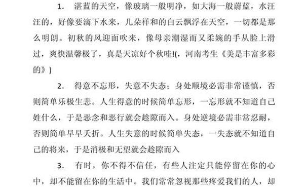 名句大全摘抄1000句-好句子摘抄大全