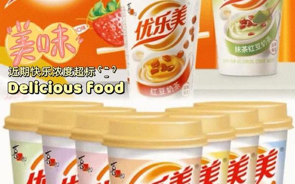 优乐美广告词—优乐美最火三个广告