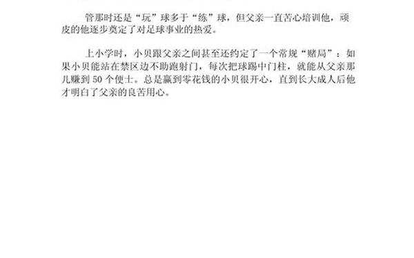 古代励志故事,激励一生的经典故事