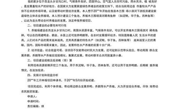 如何写报告书范例_申请报告怎样写