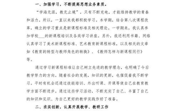 美术教师个人总结—美术老师年度考核个人总结