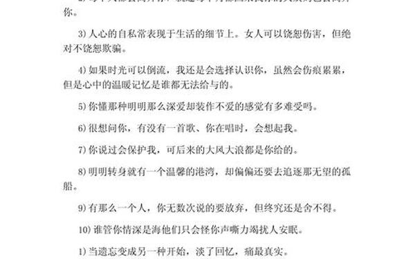 qq伤感日志(qq说说大全)