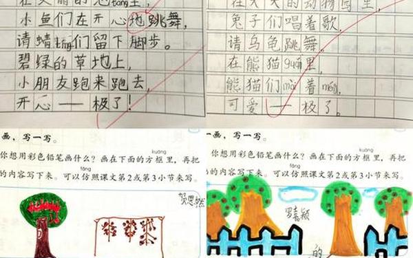 彩色的梦仿写第二三小节—仿写课文彩色的梦2-3段