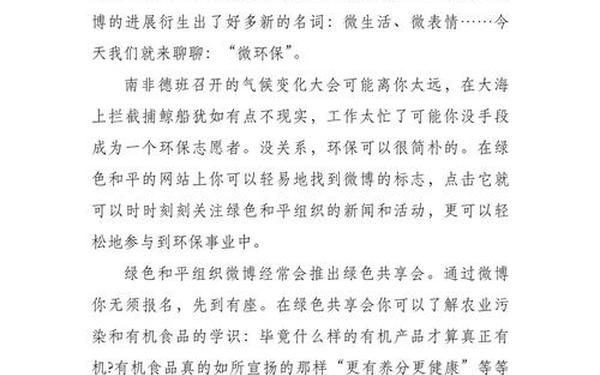 公司投稿正能量文章 公司内刊投稿小文章 公司投稿正能量文章 公司内刊投稿小文章