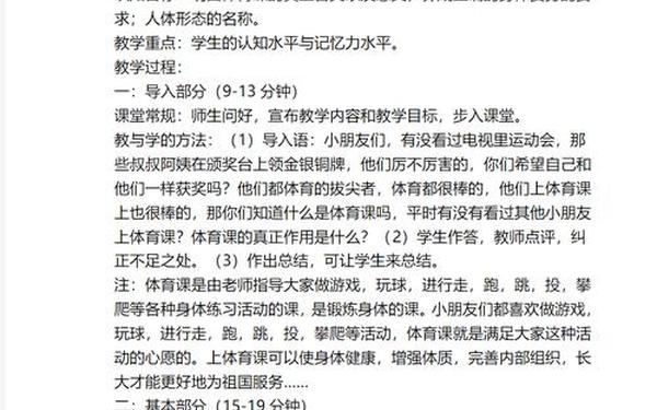 小学健康教育教案;健康教育内容包括什么 小学健康教育教案;健康教育内容包括什么