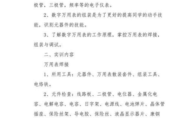 实训报告范文-实训报告简短100字