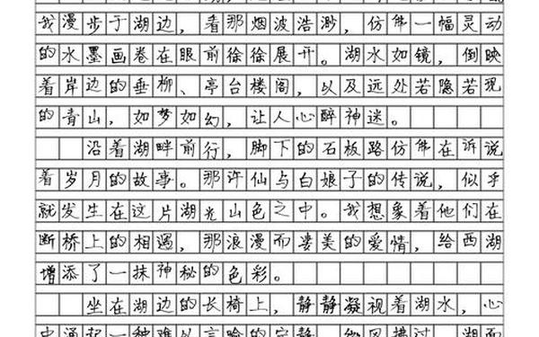 西湖游记两则;西湖游记翻译及原文