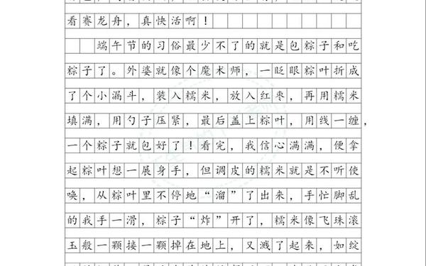 三年级作文范文;三年级作文中华传统节日300字