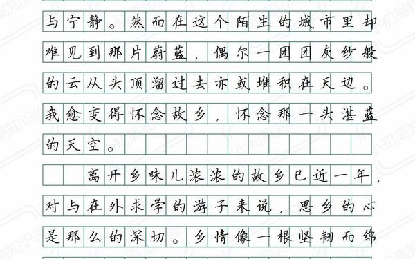 初一周记500字、作文乡情500字初一