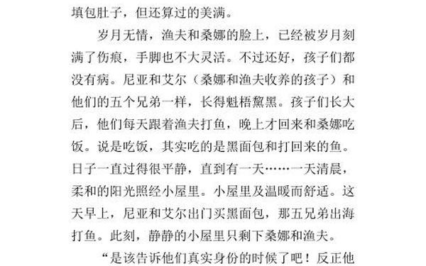 六年级穷人续写,穷人作文500字六年级