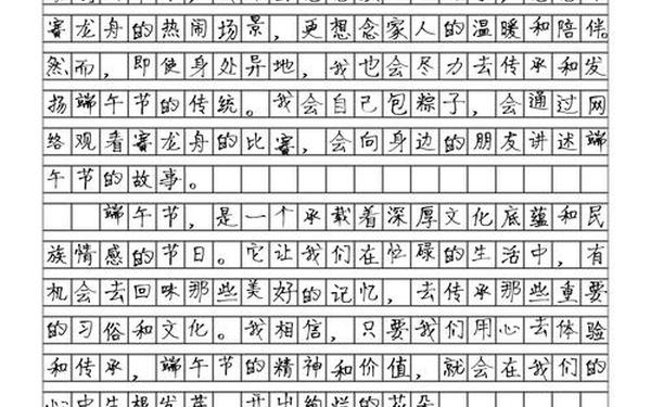 关于端午节的作文600字(作文《家乡的风俗》端午600字)