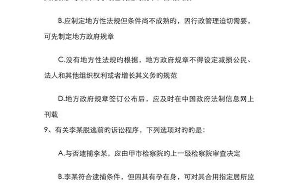 司法_司法库及答案