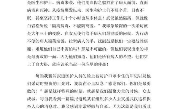 最美逆行者抗击疫情故事;最美逆行者感人故事