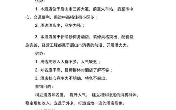 营销策划方案模板范文-营销氛围营造六要素