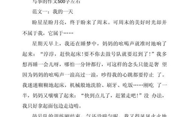 征文怎么写;征文500字可抄