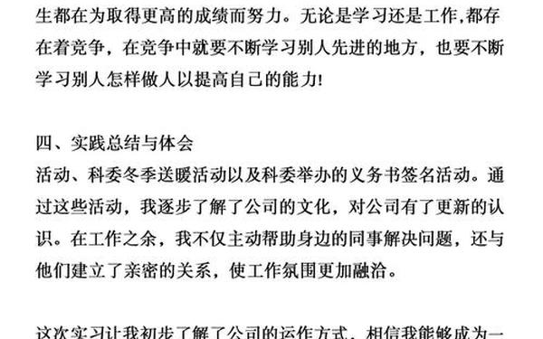 寒假实践报告大学篇-寒假社会实践报告2000字 大学生