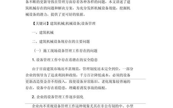 工程项目论文_建筑工程论文范文8000