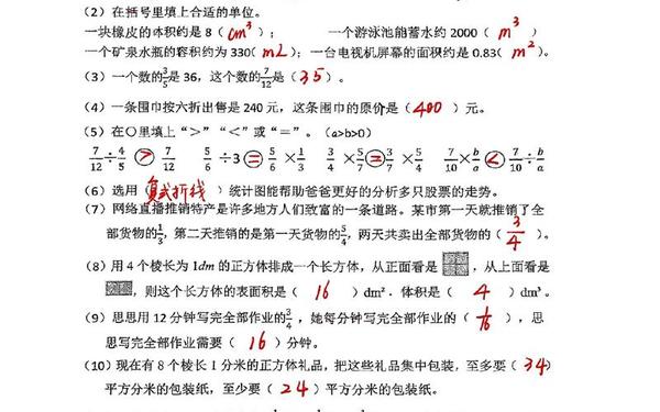 小学五年级数学上册期末试卷(数学期末考试卷及答案解析)