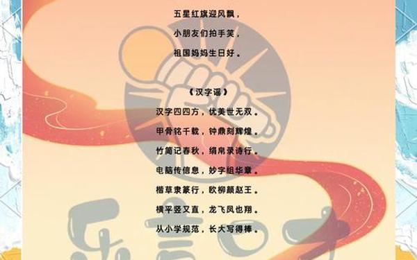 国庆节的诗歌-爱国主题诗
