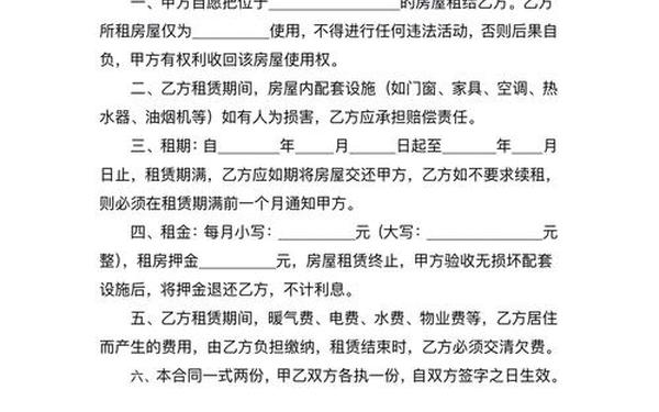个人租房合同简单版_个人租房合同(可打印)免费下载