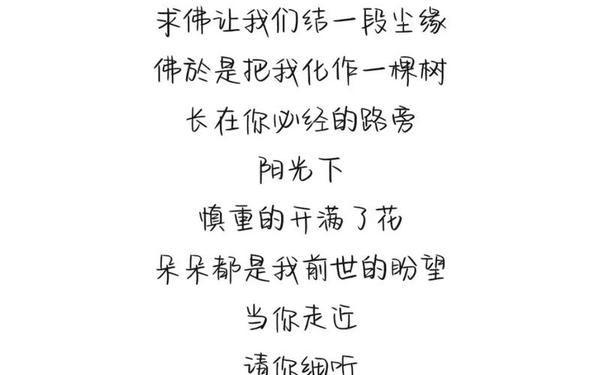 席慕容《淡淡的花香》;席慕容的现代诗