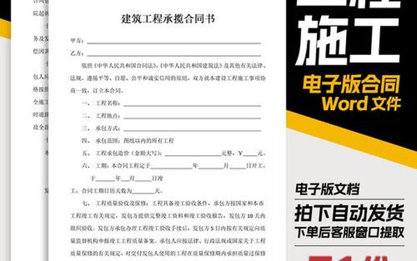 工程承包合同—工程分包合同协议书范本