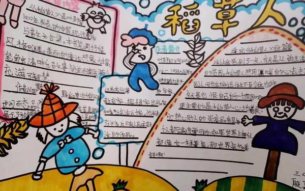 13年级手抄报简单—三年级手抄报简单又好看又好画