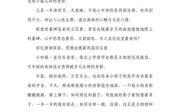 关于清明节的作文600字 介绍清明节作文600字左右