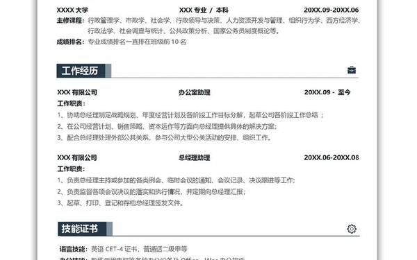 大学生就业简历模板_简历模板word免费版 大学生就业简历模板_简历模板word免费版