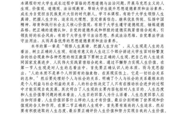 政治小论文 小学道德与法治论文