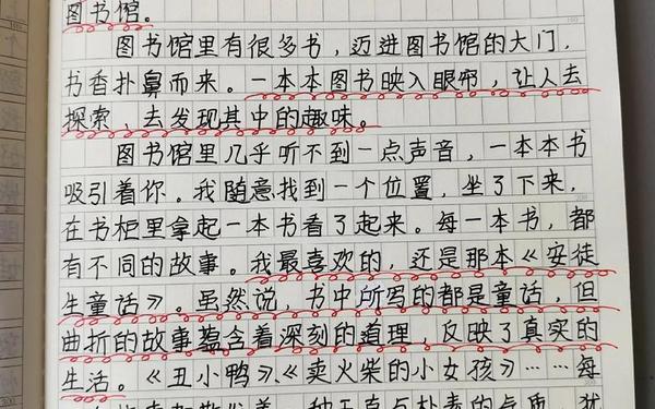 向你推荐一本书作文400字,1000000000字的优秀作文
