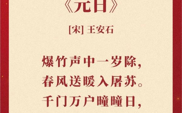 小学生关于春节的古诗_小学关于春天的古诗有哪些
