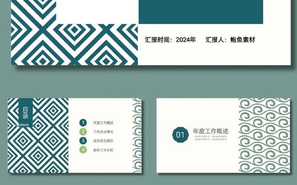 年度总结报告个人ppt;工作汇报总结ppt