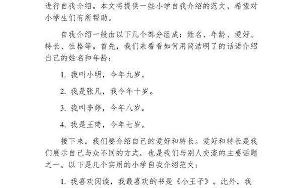 如何写好自我介绍,自我简介干净短句