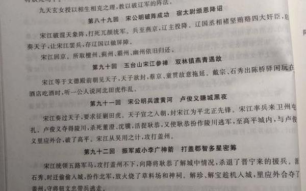 水浒传每回概括50字—水浒传第13回主要讲了什么