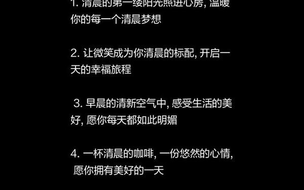 八个字的短句-早上走心文案