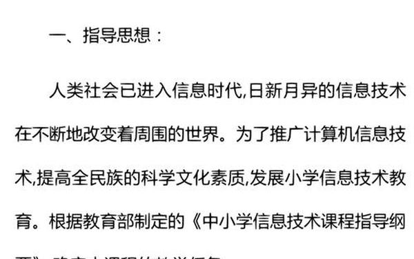 小学信息技术教学总结-2025七年级信息技术教学计划