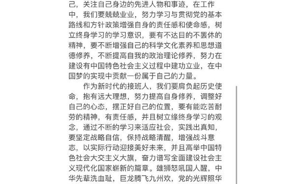 全国大学生党史知识竞答大会心得_大学生对党史知识的感悟