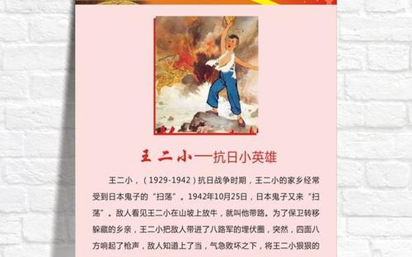 传承革命精神、20个革命英雄人物