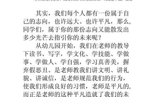 立志成才报效祖国;以立志报国为话题的作文