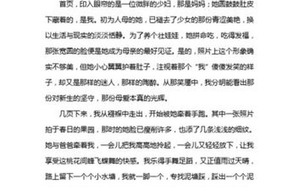 亲情作文800字、有一种目光叫母爱500字