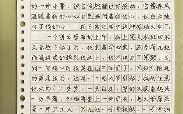 我想对你说作文500字 让真情自然流露300字作文