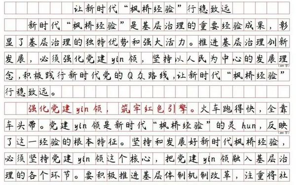 公务员考试申论范文-2025申论范文26篇