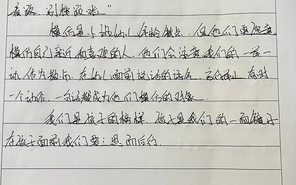 幼儿园教育笔记,幼儿园教育笔记小班50篇