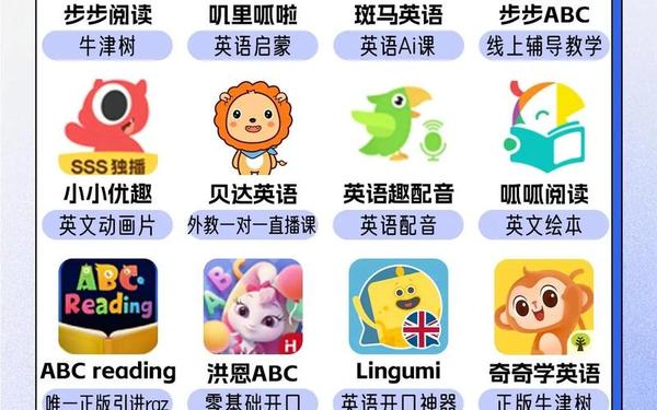 国家免费学英语平台—十大英语app排名