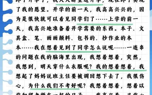 就从现在开始;从现在开始作文300字
